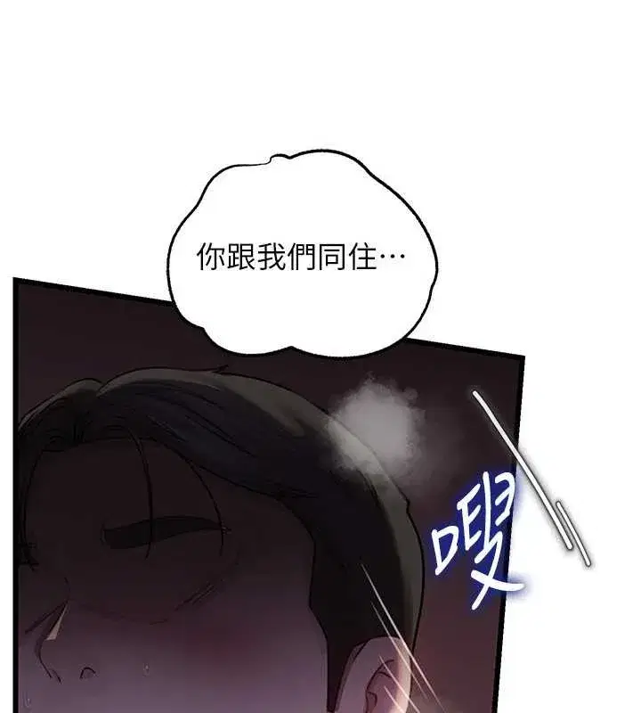 第87話-我願意替她向你贖罪