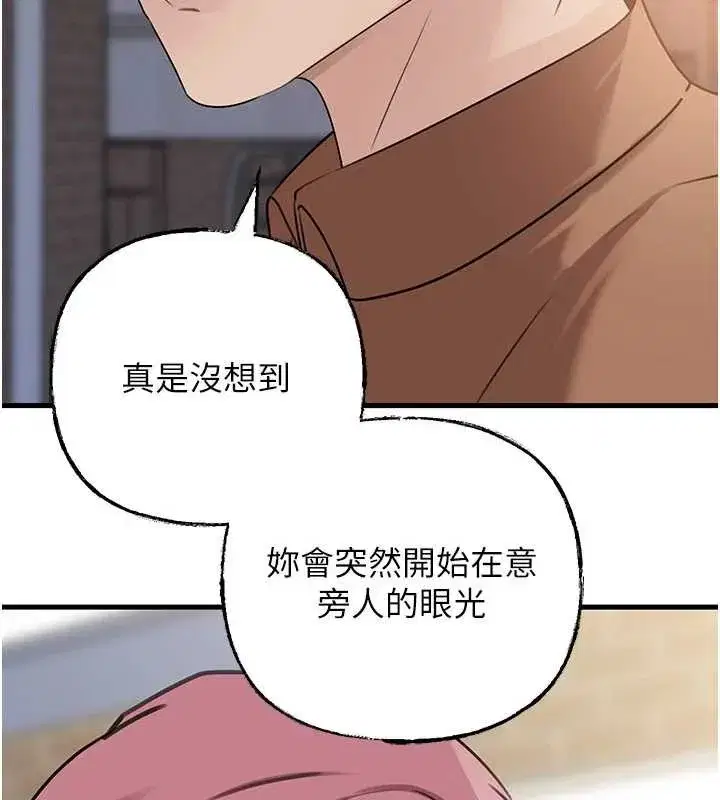 第87話-我願意替她向你贖罪