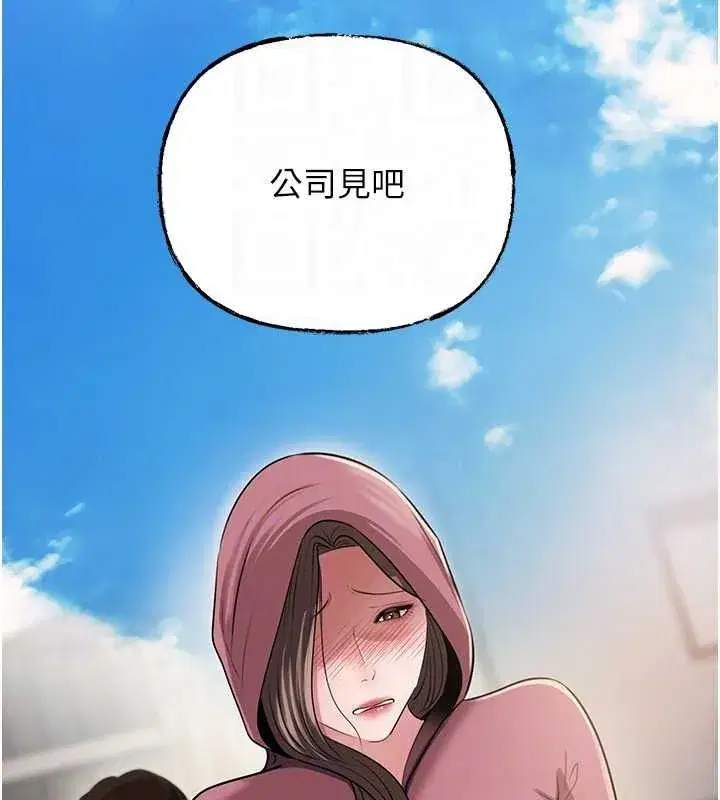 第87話-我願意替她向你贖罪