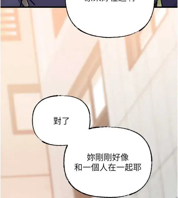 第87話-我願意替她向你贖罪