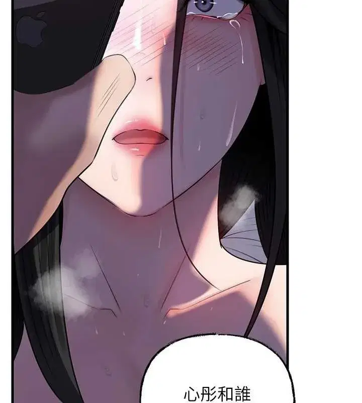 第87話-我願意替她向你贖罪