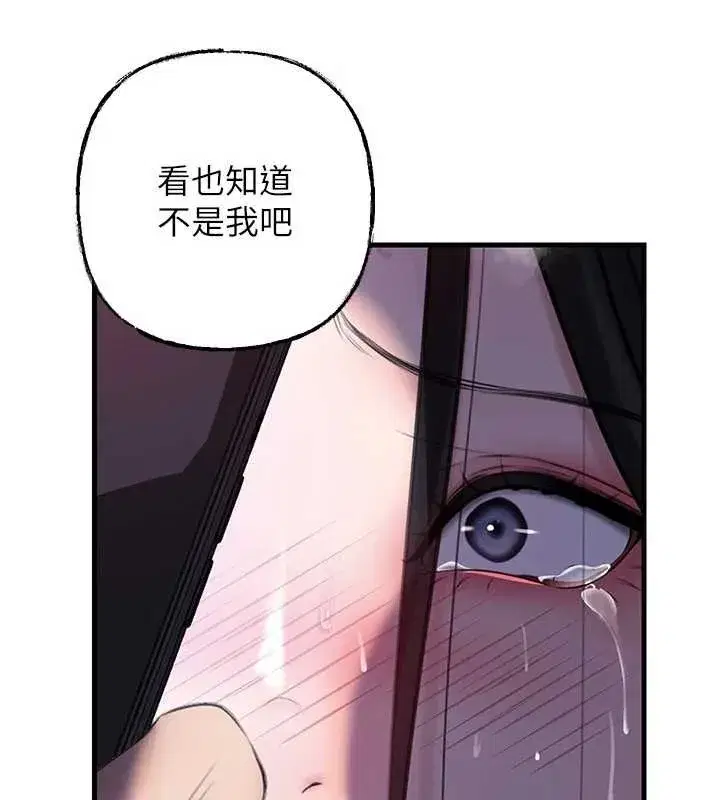 第87話-我願意替她向你贖罪