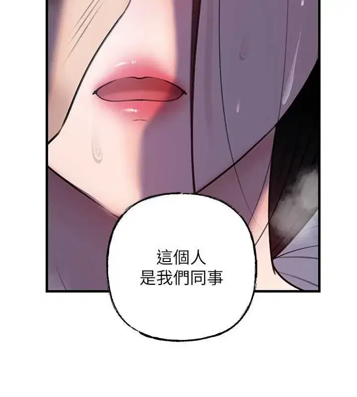 第87話-我願意替她向你贖罪