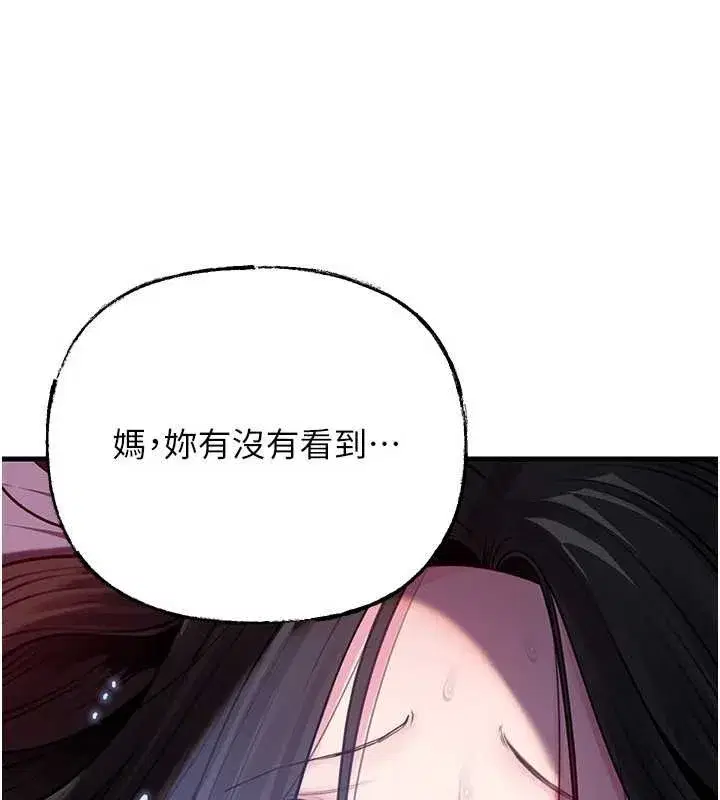 第87話-我願意替她向你贖罪