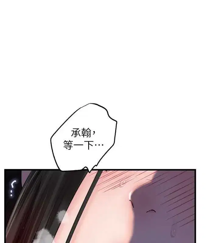 第87話-我願意替她向你贖罪