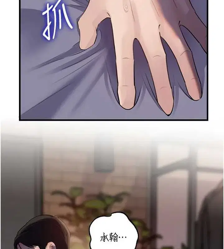 第87話-我願意替她向你贖罪