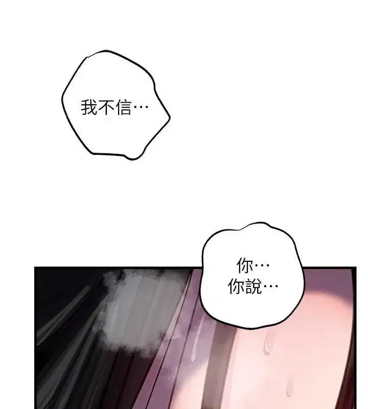 第87話-我願意替她向你贖罪