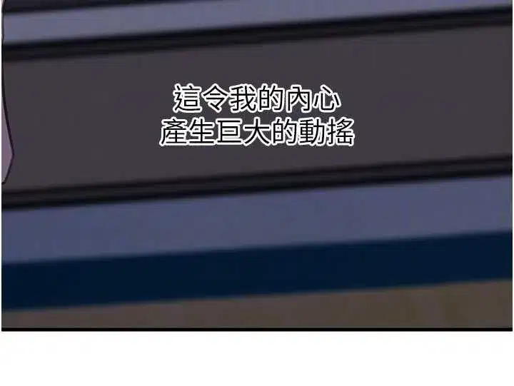 第87話-我願意替她向你贖罪