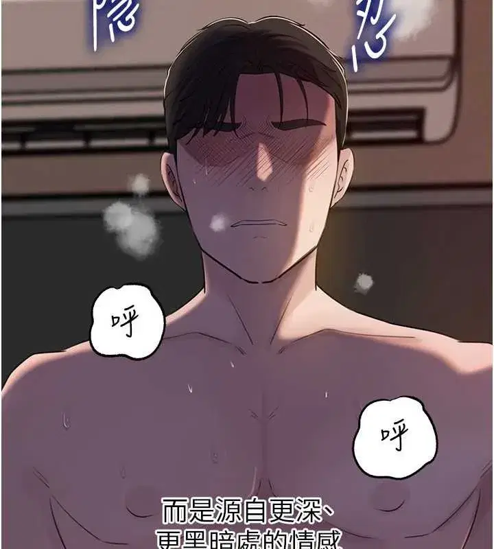 第87話-我願意替她向你贖罪