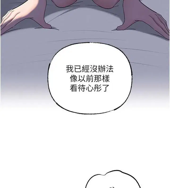 第87話-我願意替她向你贖罪