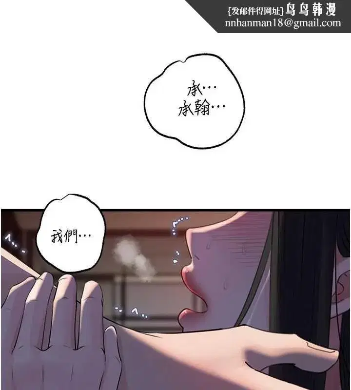 第87話-我願意替她向你贖罪