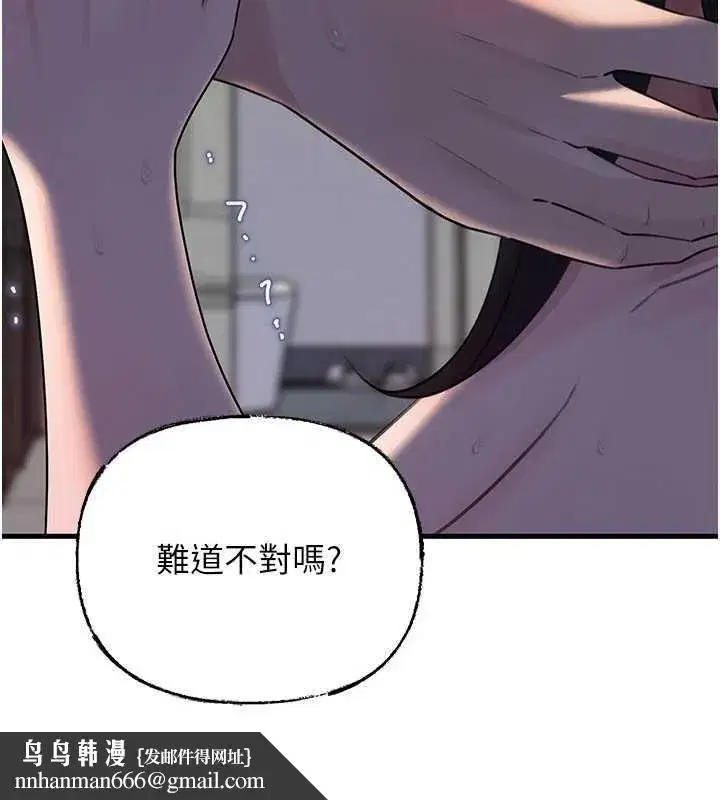 第87話-我願意替她向你贖罪