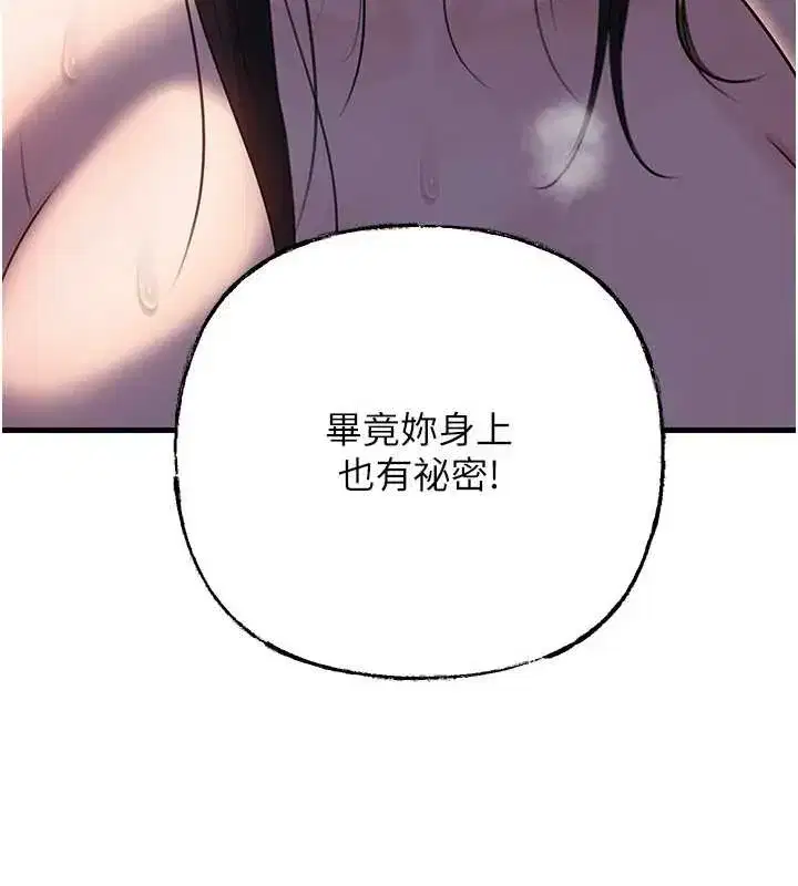 第87話-我願意替她向你贖罪