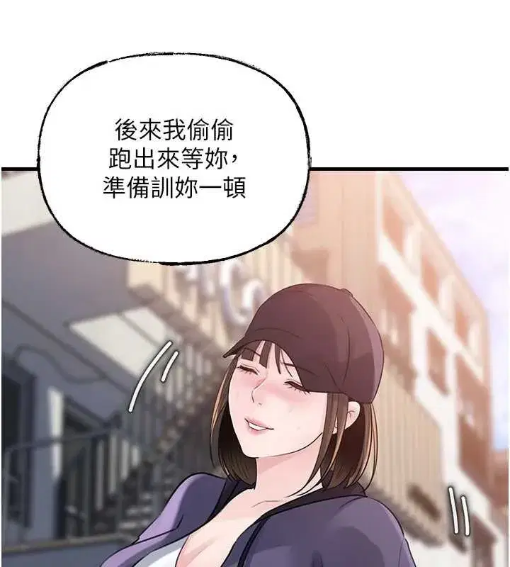 第88話-妳現在變得好會噴水