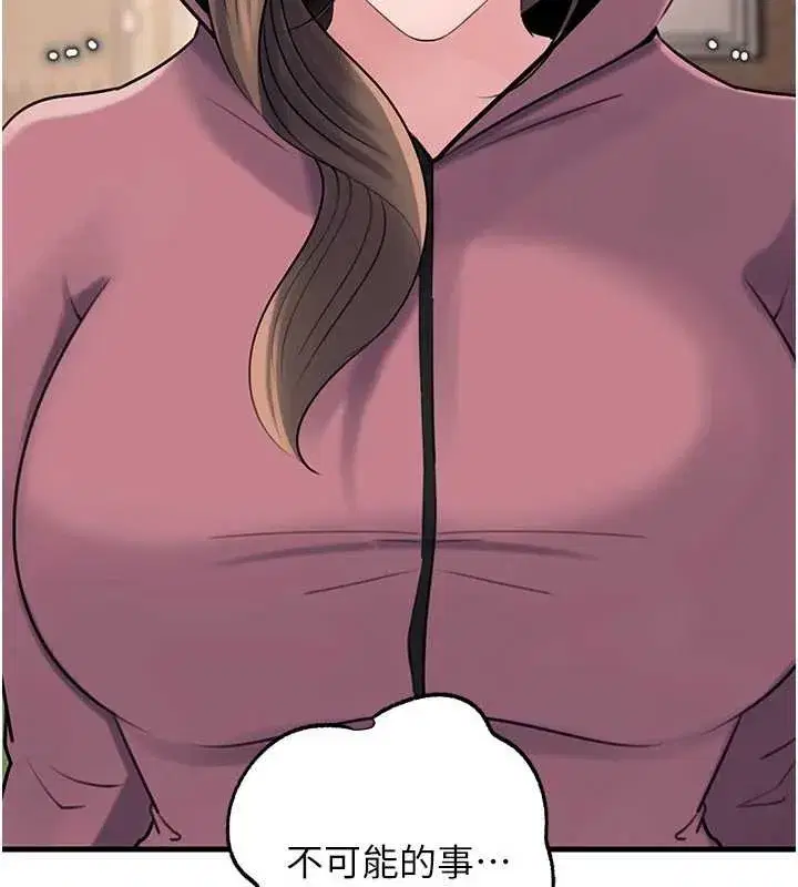 第88話-妳現在變得好會噴水