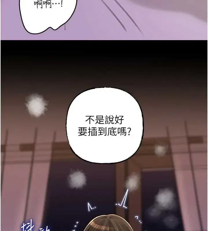 第88話-妳現在變得好會噴水