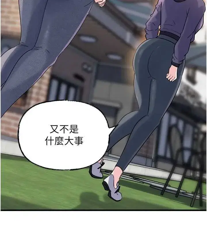 第88話-妳現在變得好會噴水