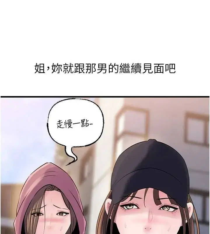 第88話-妳現在變得好會噴水