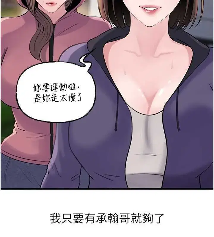 第88話-妳現在變得好會噴水
