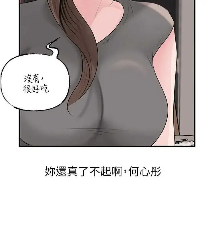 第88話-妳現在變得好會噴水