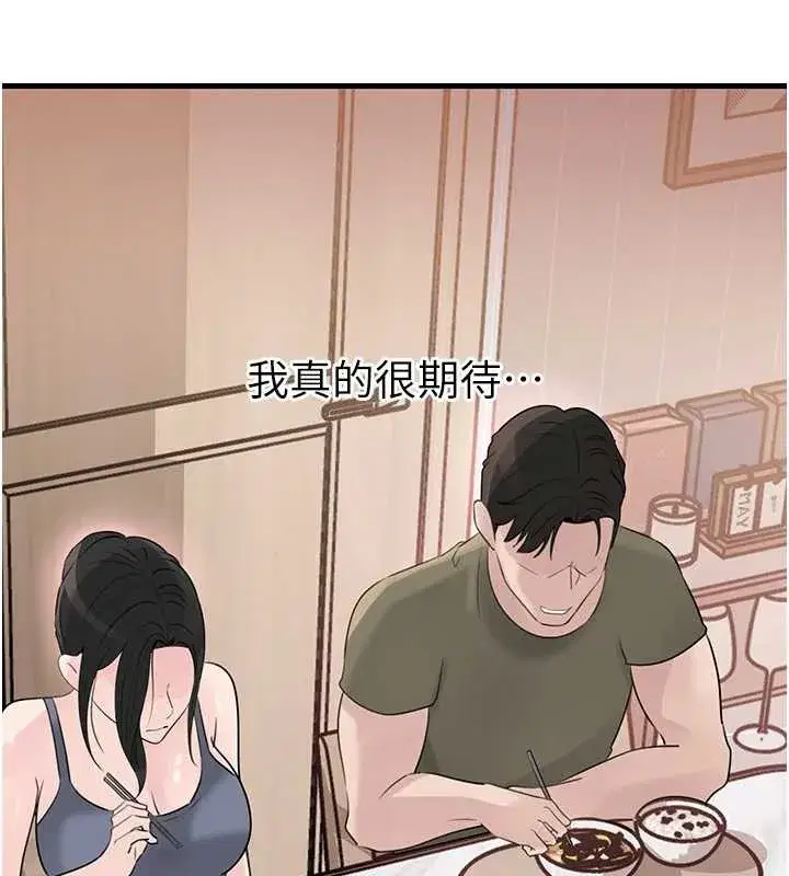 第88話-妳現在變得好會噴水