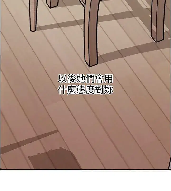 第88話-妳現在變得好會噴水