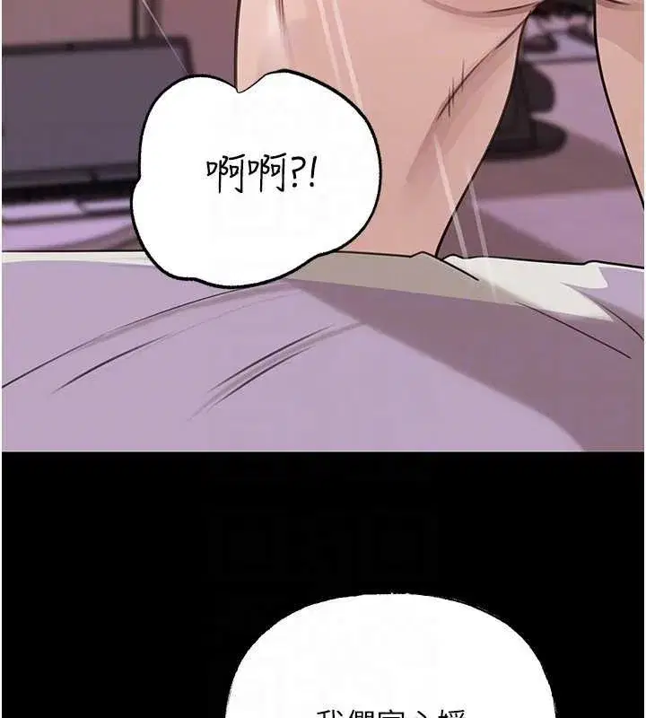 第88話-妳現在變得好會噴水