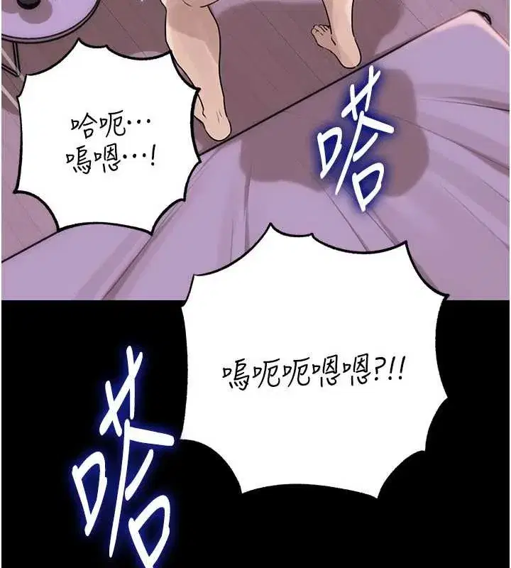 第88話-妳現在變得好會噴水