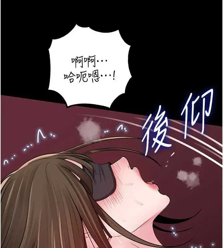 第88話-妳現在變得好會噴水