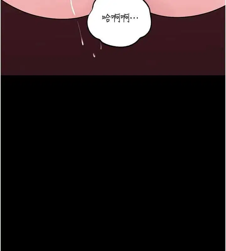 第88話-妳現在變得好會噴水