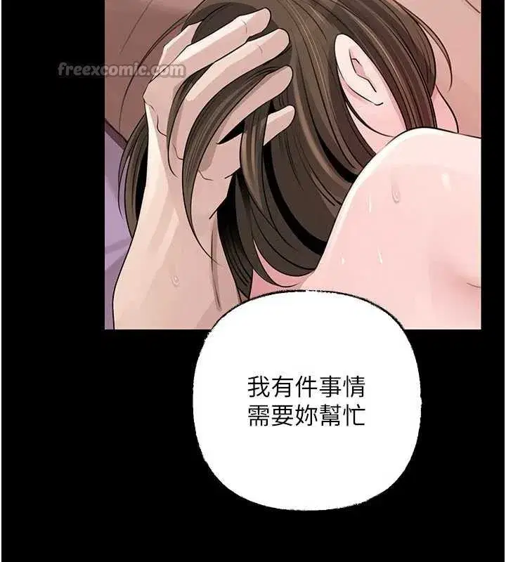 第88話-妳現在變得好會噴水