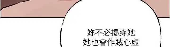 第88話-妳現在變得好會噴水