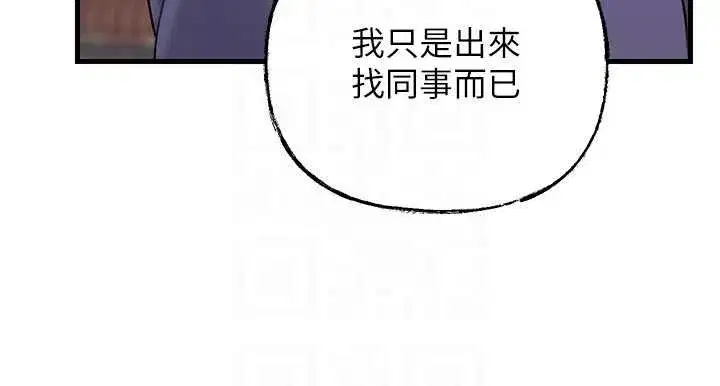 第88話-妳現在變得好會噴水