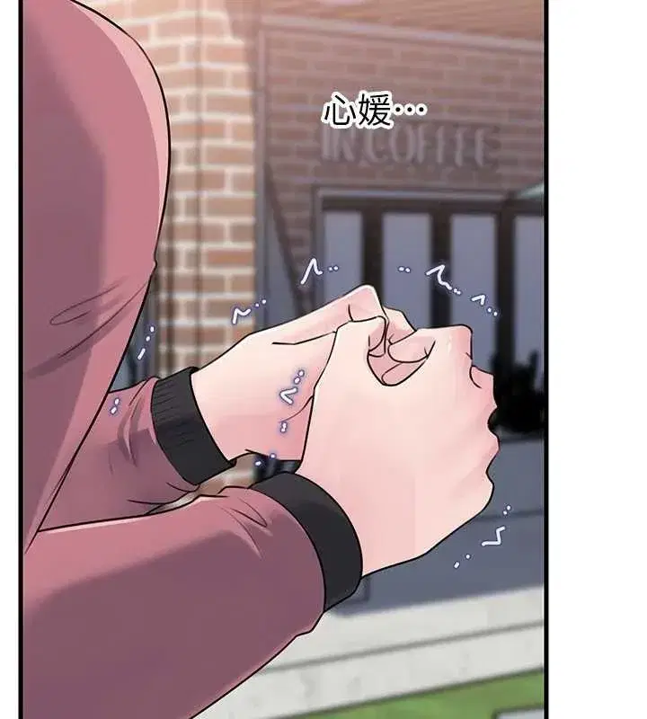 第88話-妳現在變得好會噴水