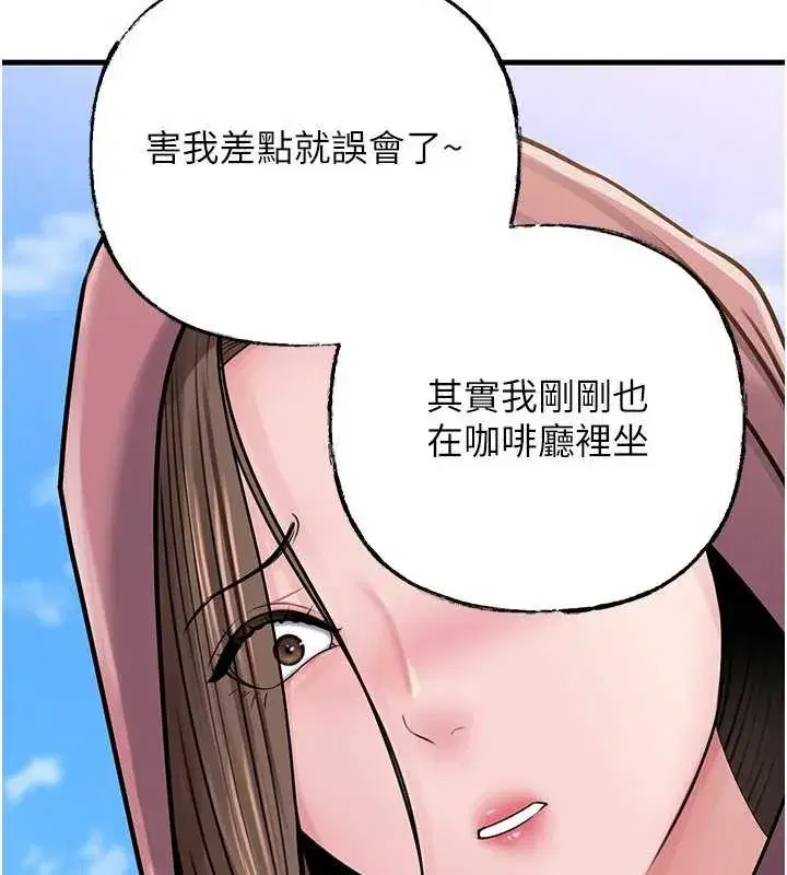 第88話-妳現在變得好會噴水