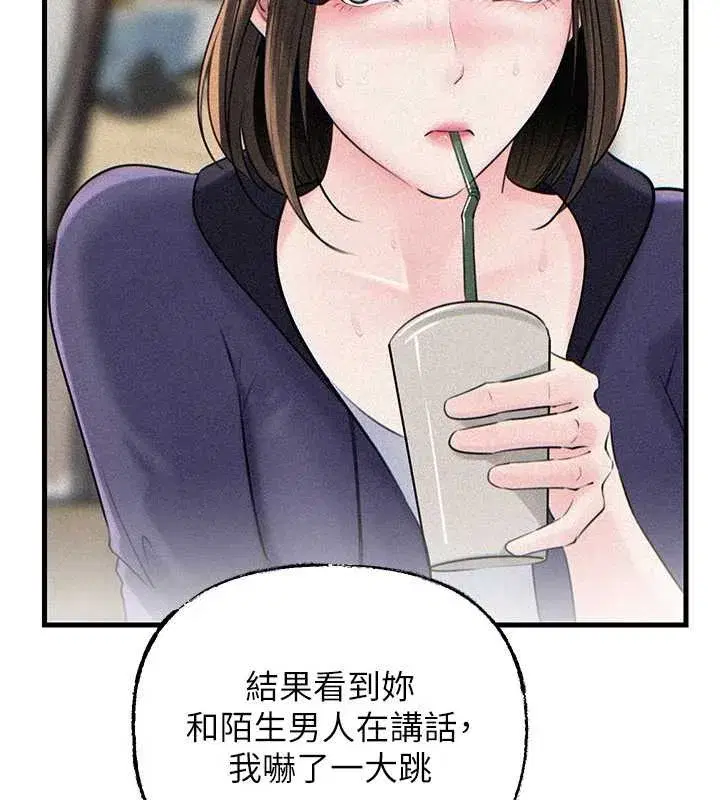 第88話-妳現在變得好會噴水