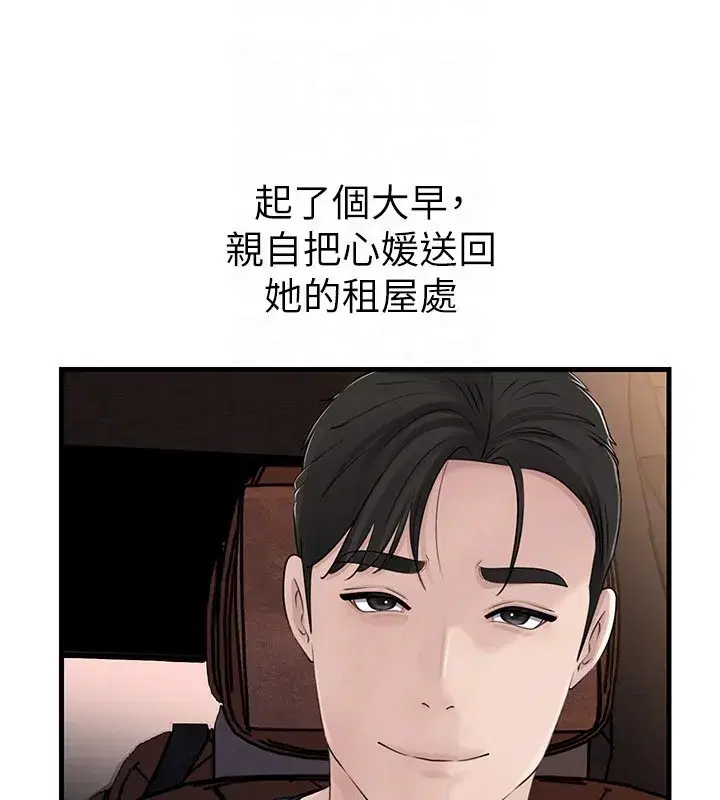 第89話-小姨子的自慰秀
