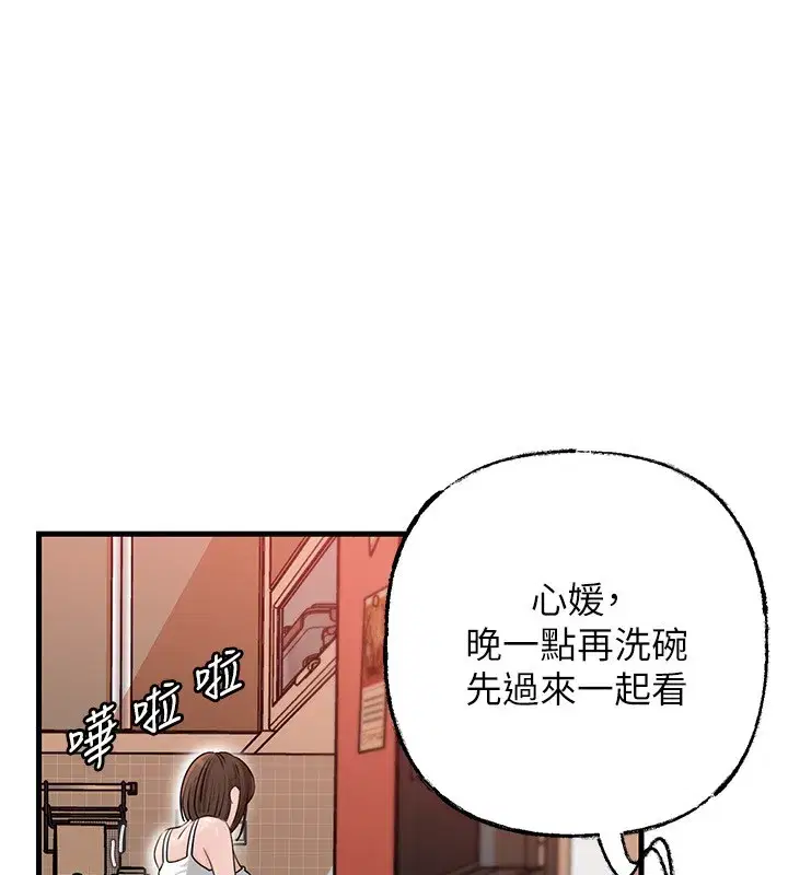 第89話-小姨子的自慰秀