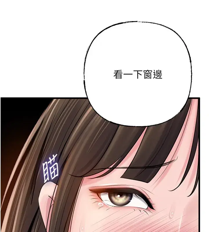 第89話-小姨子的自慰秀