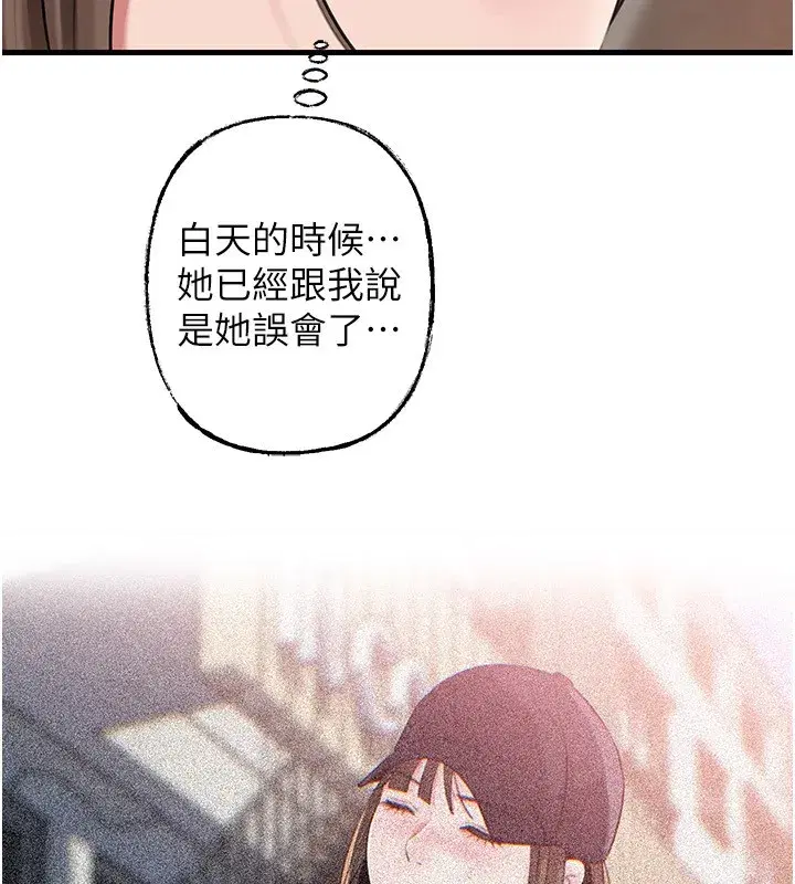 第89話-小姨子的自慰秀