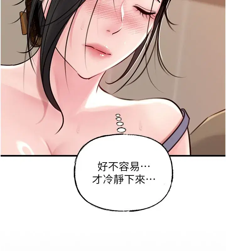 第89話-小姨子的自慰秀