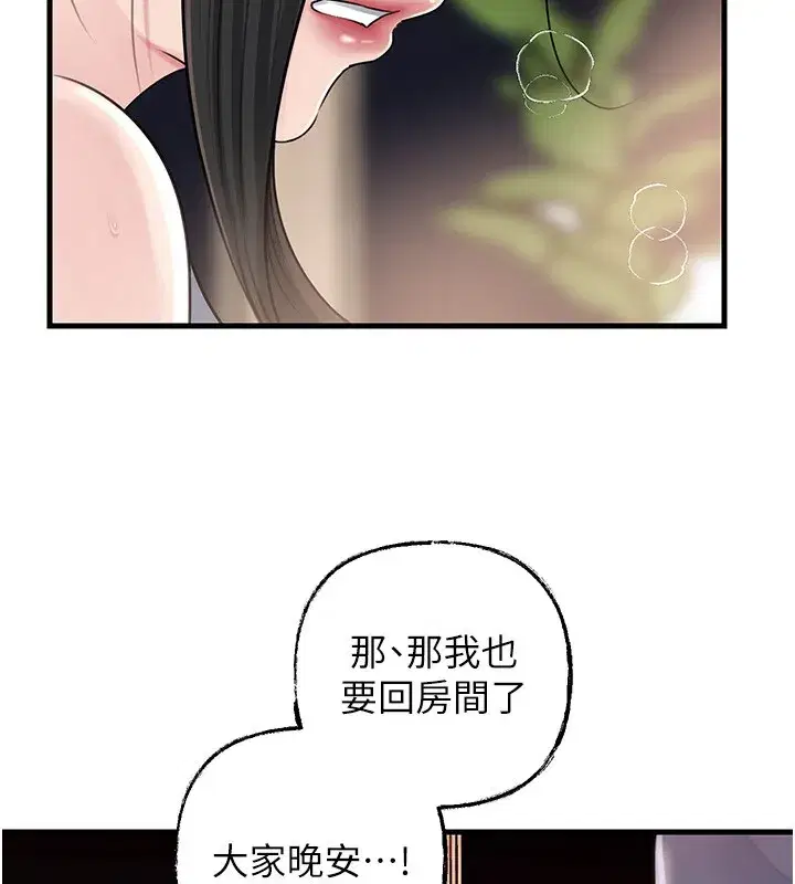 第89話-小姨子的自慰秀