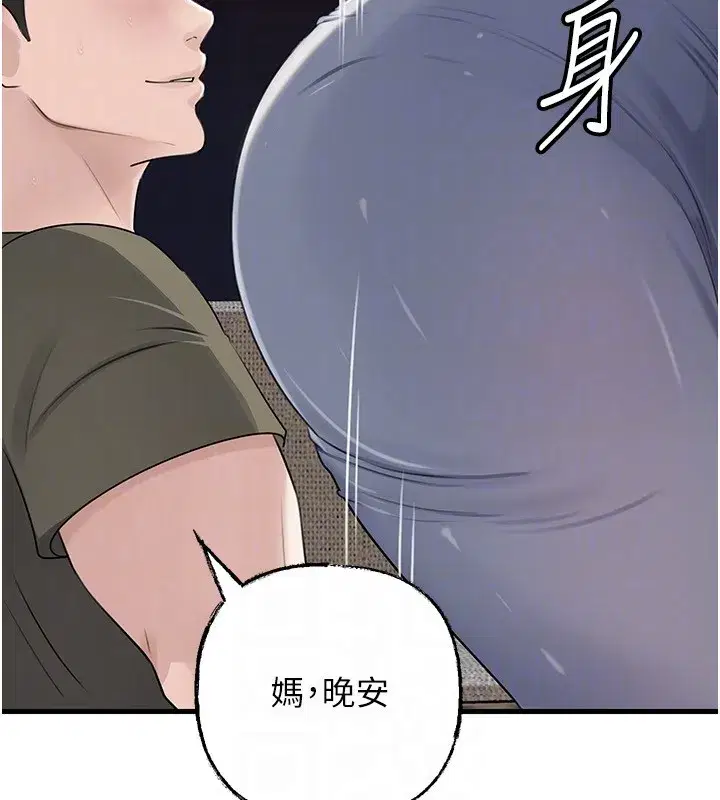 第89話-小姨子的自慰秀
