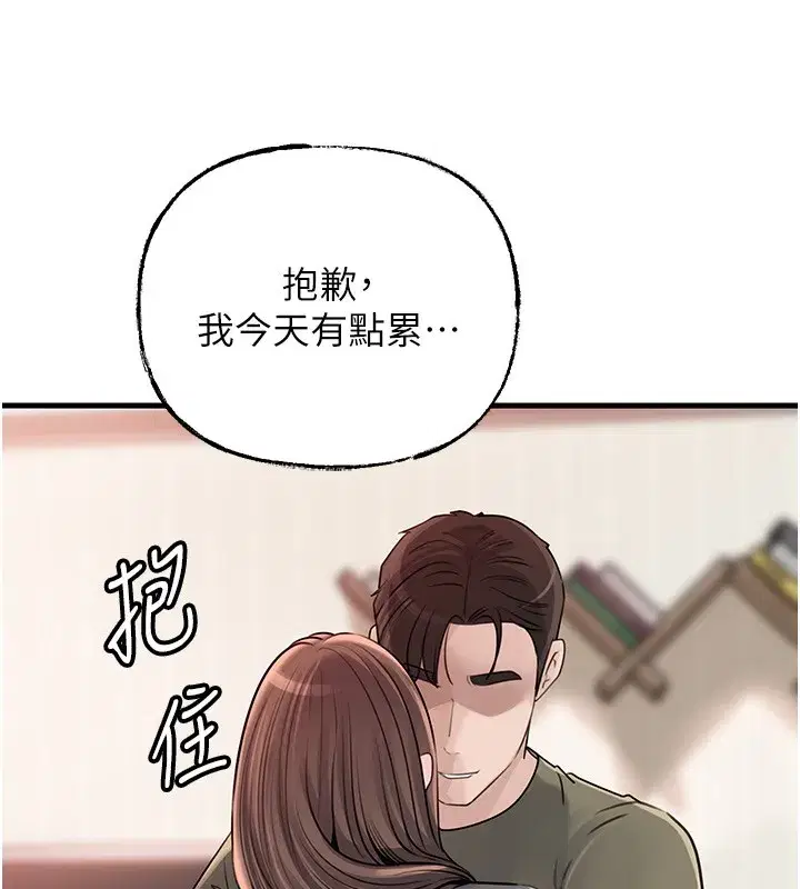 第89話-小姨子的自慰秀