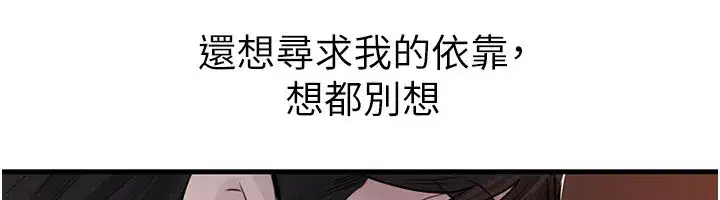 第89話-小姨子的自慰秀
