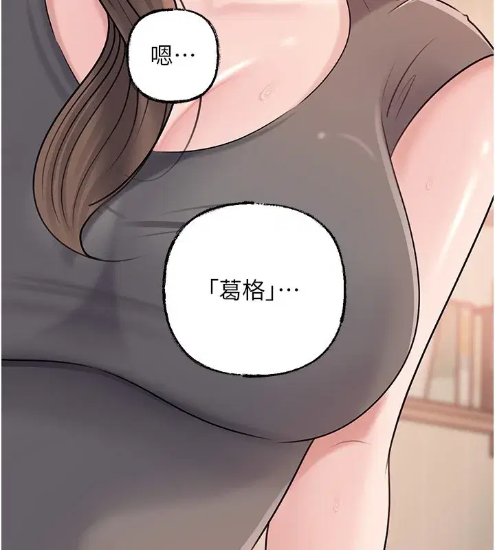 第89話-小姨子的自慰秀