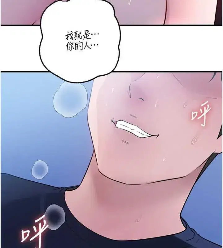 第90話-妳真的越來越變態了