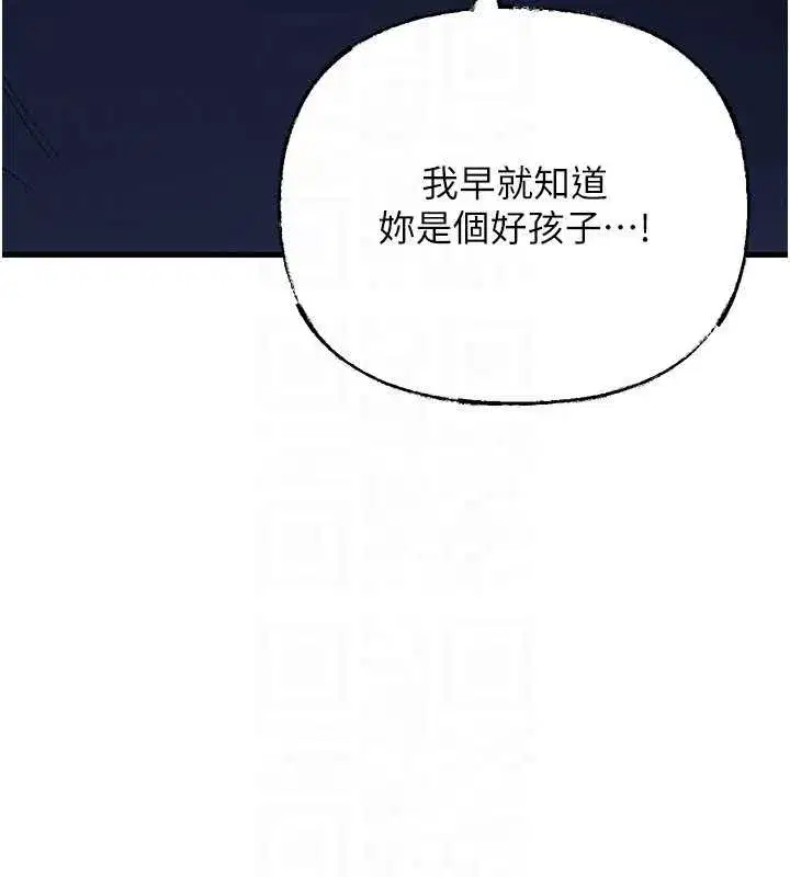 第90話-妳真的越來越變態了