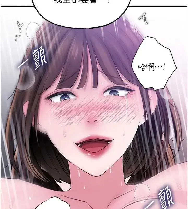 第90話-妳真的越來越變態了