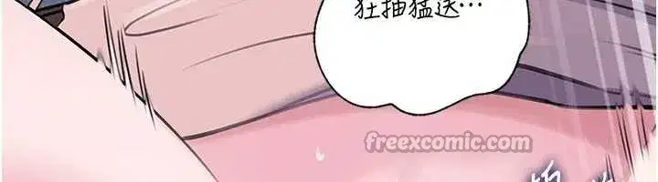 第90話-妳真的越來越變態了